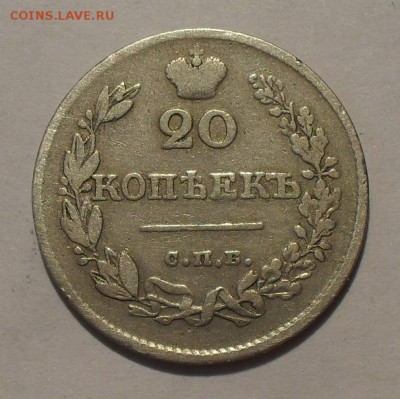 Мелкое серебро 5-20 копеек 18-20 веков - SDC16572.JPG