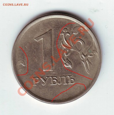 1 рубль 2008 г - IMAGE0050.JPG