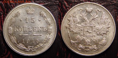 15к 1915 ВС - 15к 1915 ВС-1