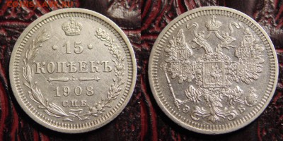15к 1908 ЭБ - 15к 1908 ЭБ