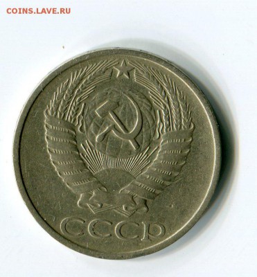 50 коп.1976 г.  8.11.16. 21:00 - img065