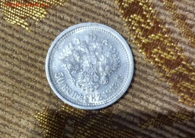 50 копеек  1913 до 09.11 - kWJExBzHqwM-1