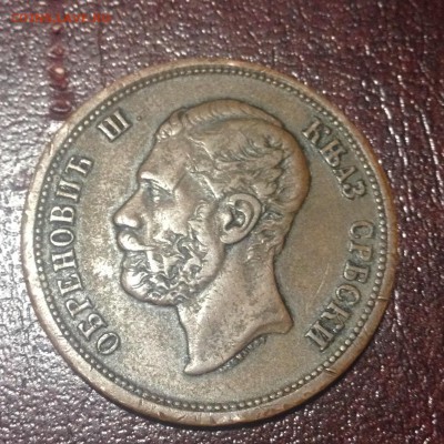 10 пара 1868 - image