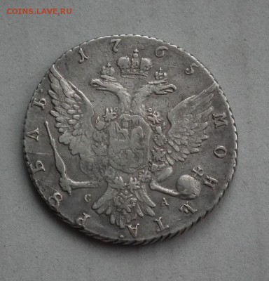 1 рубль 1765 СПБ-СА - DSCF2532.JPG