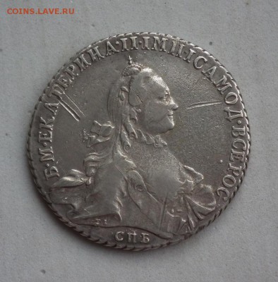 1 рубль 1765 СПБ-СА - DSCF2534.JPG