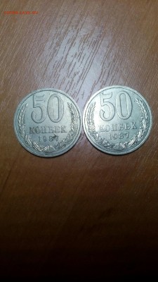 50копеек ссср - IMG_20161106_194131_428