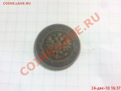 1 копейка 1910г - DSC01151.JPG