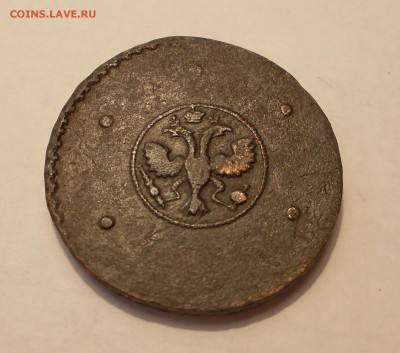 5 копеек 1723г - DSCN1645.JPG