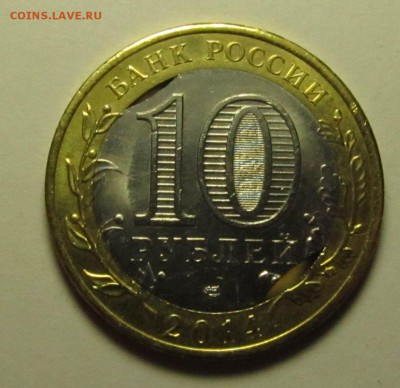 Челябинская обл. брак внутренего кружка до 12.11 22:00 - IMG_3615.JPG