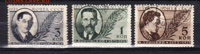 СССР 1933 деятели партии - 5