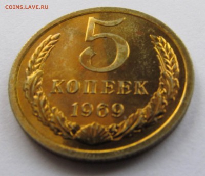 5 копеек 1969 из набора BU до 12.11 22:00 МСК - IMG_4240.JPG