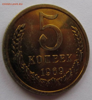 5 копеек 1969 из набора BU до 12.11 22:00 МСК - IMG_4238.JPG
