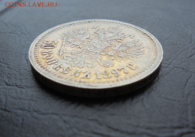 50 копеек 1897 до 8.11.2016 - 1111.PNG