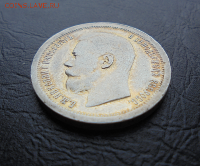 50 копеек 1897 до 8.11.2016 - 2222.PNG