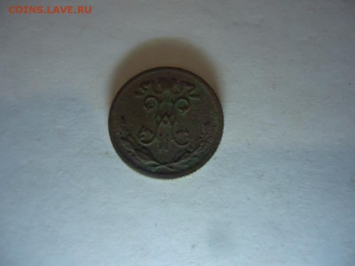 2 копейки 1899 - DSC08084.JPG