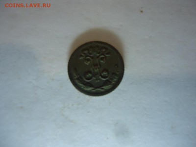 4 копейки 1899 в идеале - DSC08082.JPG