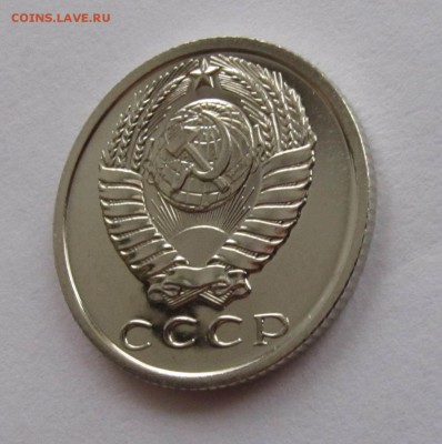 15 копеек 1969 из набора BU до 12.11 22:00 МСК - IMG_4251.JPG