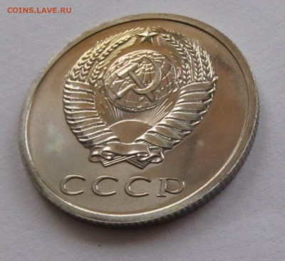 20 копеек 1969 из набора BU до 12.11 22:00 МСК - IMG_4257.JPG