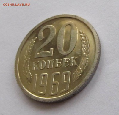 20 копеек 1969 из набора BU до 12.11 22:00 МСК - IMG_4254.JPG