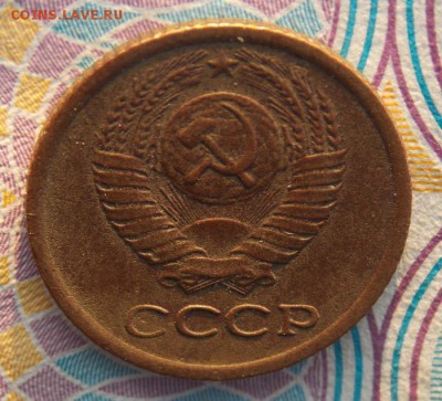 1 копейка 1975 с уступом до 10.11.16 до 22-00 по мск - DSCN6335.JPG