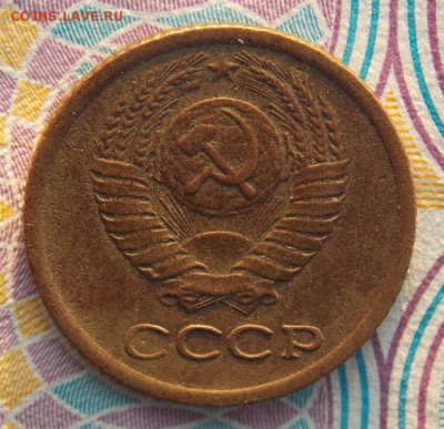 1 копейка 1975 с уступом до 10.11.16 до 22-00 по мск - DSCN6340.JPG