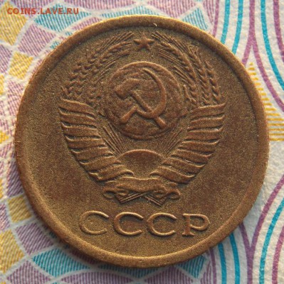 1 копейка 1975 с уступом до 10.11.16 до 22-00 по мск - DSCN6345.JPG