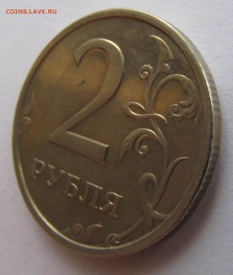 2 рубля 2003 СП до 12.11 22:00 - IMG_4236.JPG