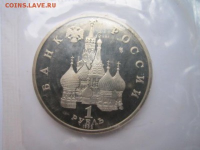 1 руб 1992 НАХИМОВ запайка ПРУФ до 12.11.2016 в 22:15 - IMG_1196.JPG
