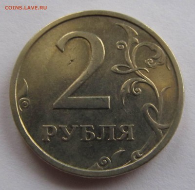 2 рубля 2003 СП до 12.11 22:00 - IMG_4223.JPG