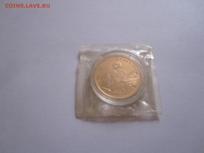 100 рублей Ломоносов 1992 золото 12.11 22:05 - IMG_6569.JPG