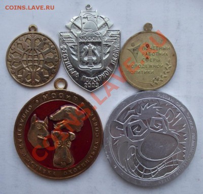 Медали,знаки,значки - медали1.JPG