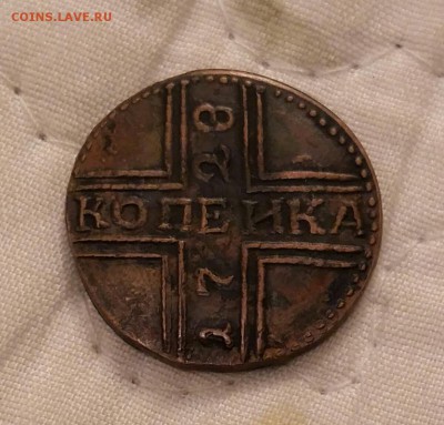 Копейка 1728г на определение. - 2016-11-06 18.50.27