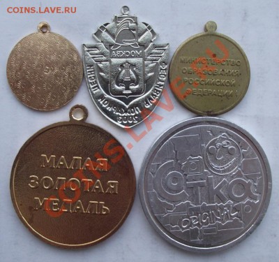 Медали,знаки,значки - медали2.JPG