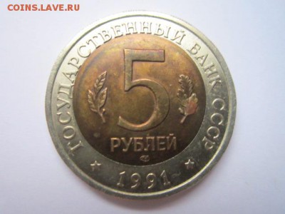 кк 1991 Филин (2 ШТ. ОБЕ БРАК) до 12.11.2016 в 22:30 - IMG_1188.JPG