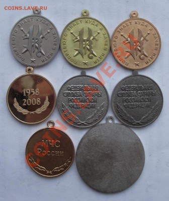 Медали,знаки,значки - медали4.JPG