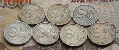 50 лет Советской власти 7 наборов до 10.11.16 до 22-00  мск - DSCN5850.JPG