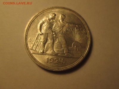 1 рубль 1924г.UNC!! Очень красивый с 200р!! до 9.11.16 22.00 - IMG_7104.JPG