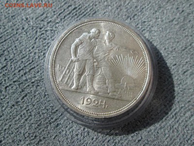 1 рубль 1924г.UNC!! Очень красивый с 200р!! до 9.11.16 22.00 - IMG_7068.JPG