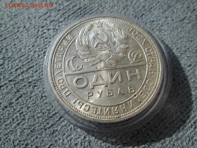 1 рубль 1924г.UNC!! Очень красивый с 200р!! до 9.11.16 22.00 - IMG_7071.JPG