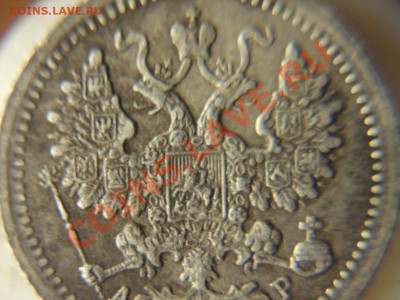 5 копеек 1905 год С.П.Б.  до 29.12.2010 г. 22.00 по мск - DSC00555.JPG