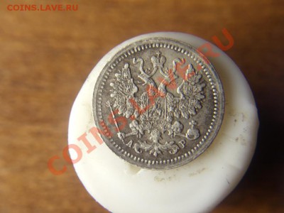 5 копеек 1905 год С.П.Б.  до 29.12.2010 г. 22.00 по мск - DSC00556.JPG