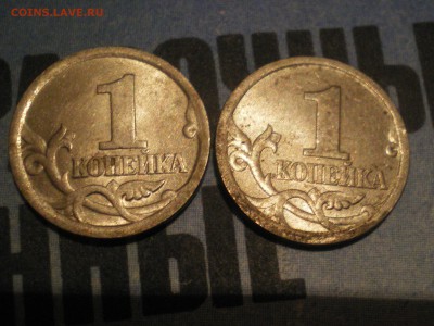 1 копейка 2003 сп шт.3.211? - IMGP0014.JPG