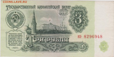 Купюры 1961-1991 10шт до 11.11.16 - 4 002