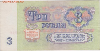 Купюры 1961-1991 10шт до 11.11.16 - 5 002
