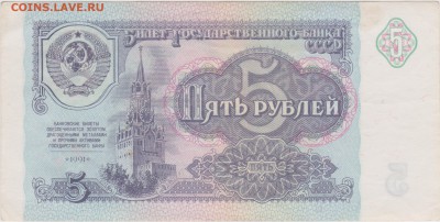 Купюры 1961-1991 10шт до 11.11.16 - 4 003