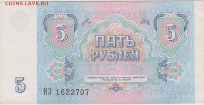 Купюры 1961-1991 10шт до 11.11.16 - 5 003