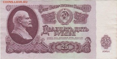 Купюры 1961-1991 10шт до 11.11.16 - 4 004