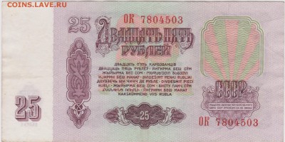 Купюры 1961-1991 10шт до 11.11.16 - 5 004