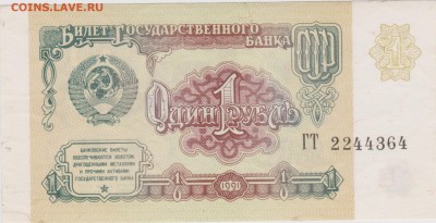 Купюры 1961-1991 10шт до 11.11.16 - 6 002