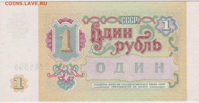 Купюры 1961-1991 10шт до 11.11.16 - 5 002